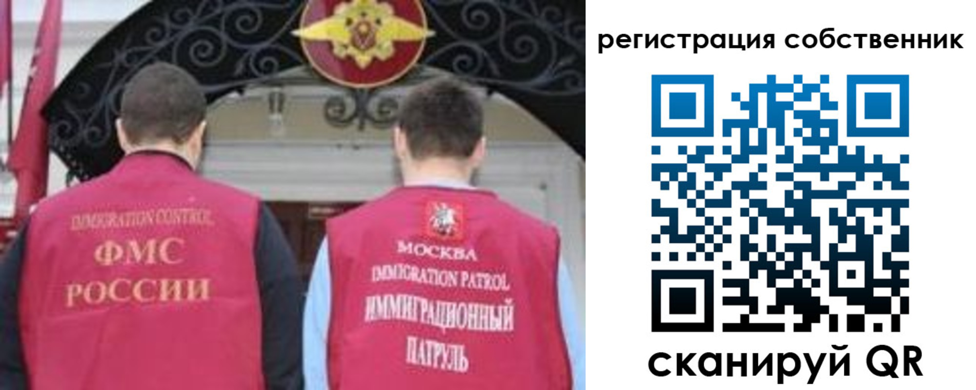прописка от собственника в Угличе