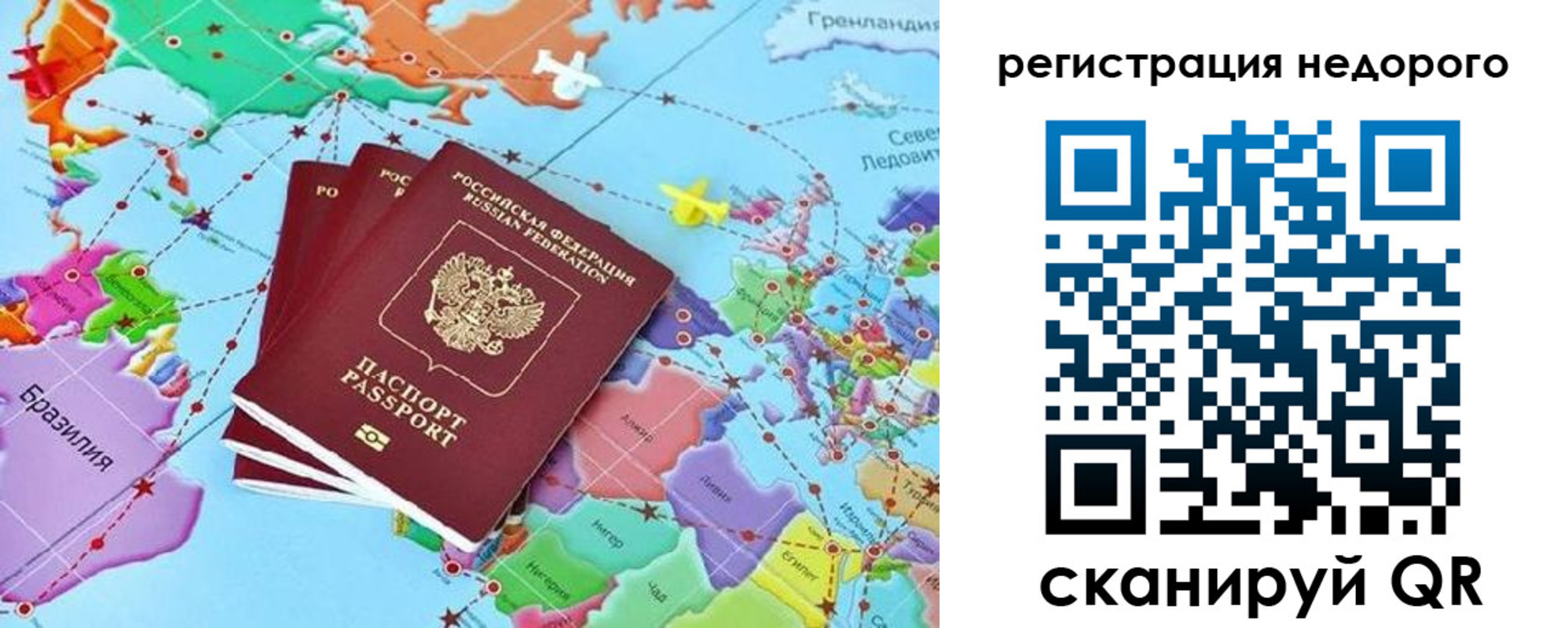 временная прописка в Угличе