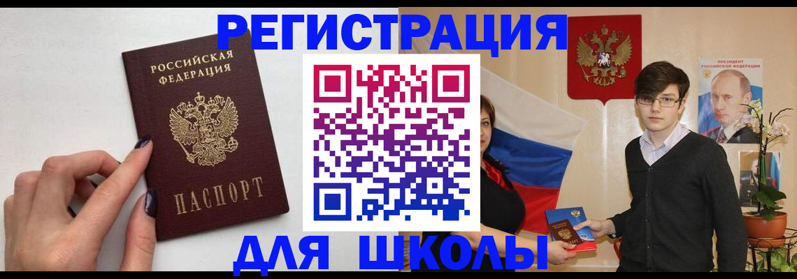 временная регистрация для всех в Угличе