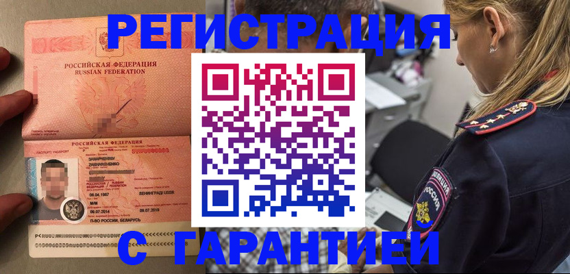 временная регистрация собственник в Угличе