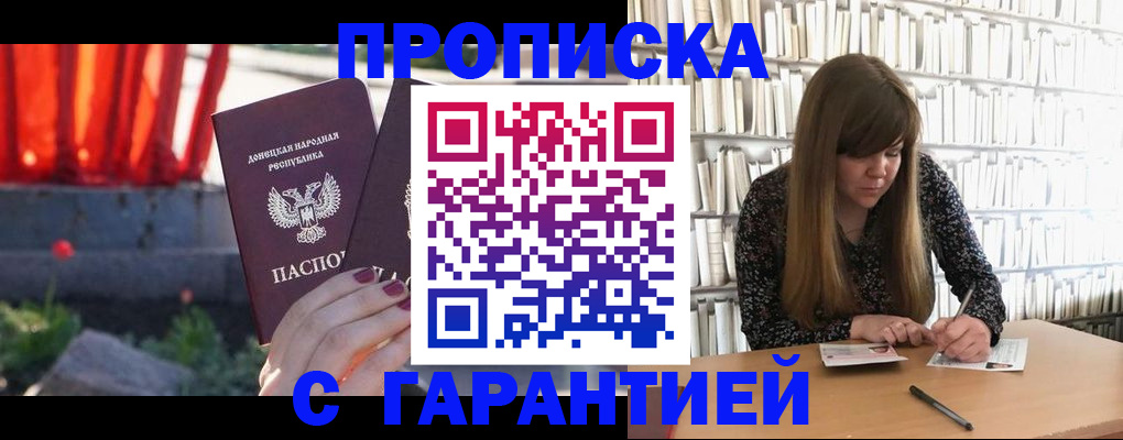 временная регистрация в квартире в Угличе